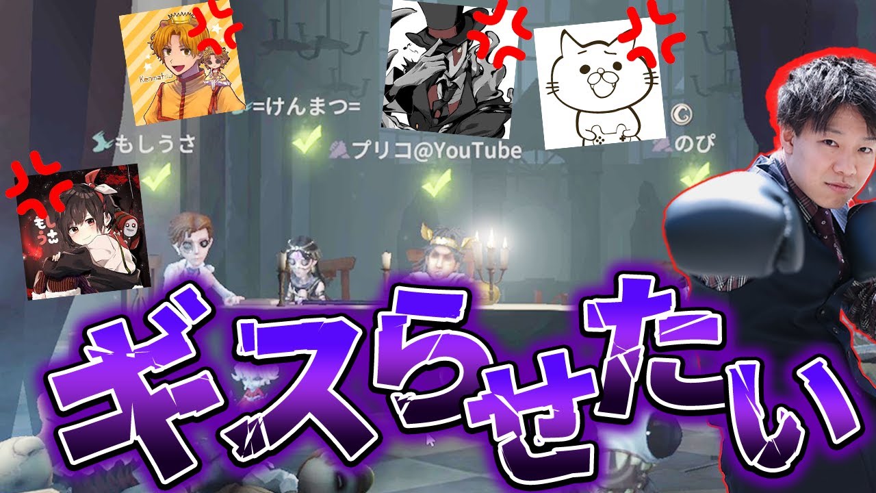 【第五人格】ランクマで当たった『もし4』をギスらせたい【IdentityV】