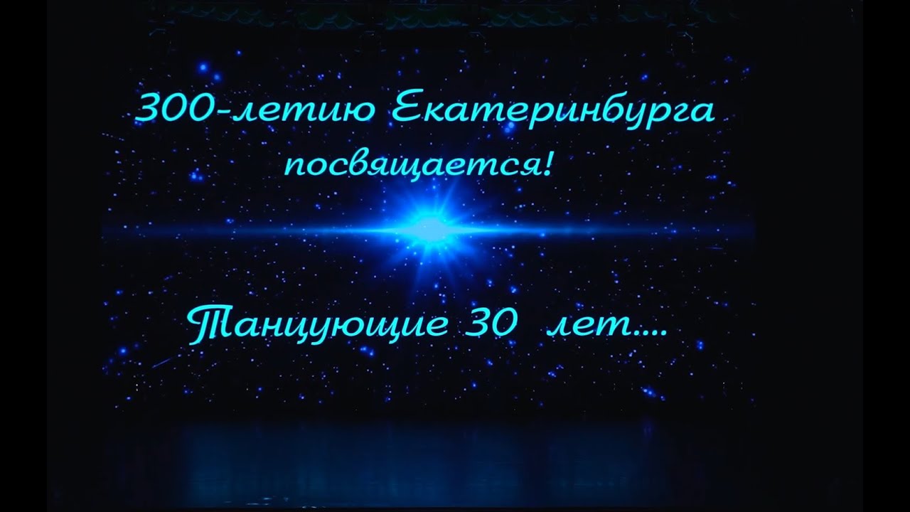 Отчетный концерт 2023
