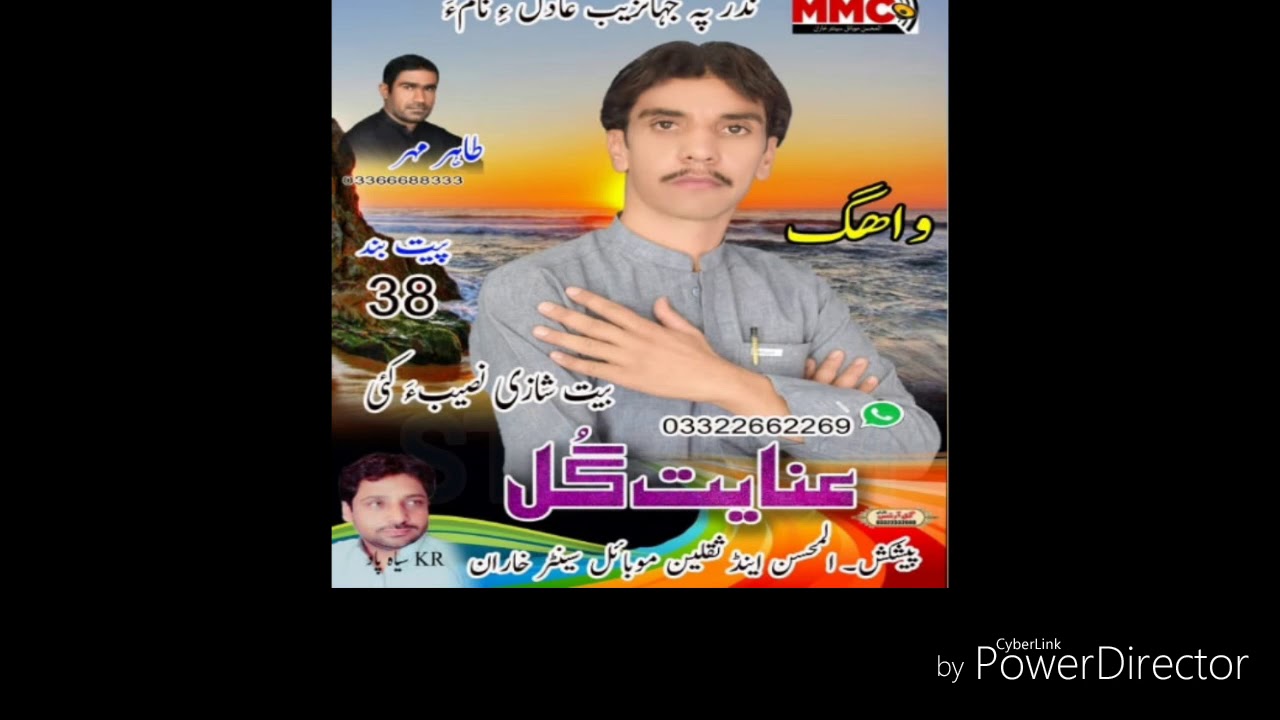 INAYAT GUL KARANI (2018) 5