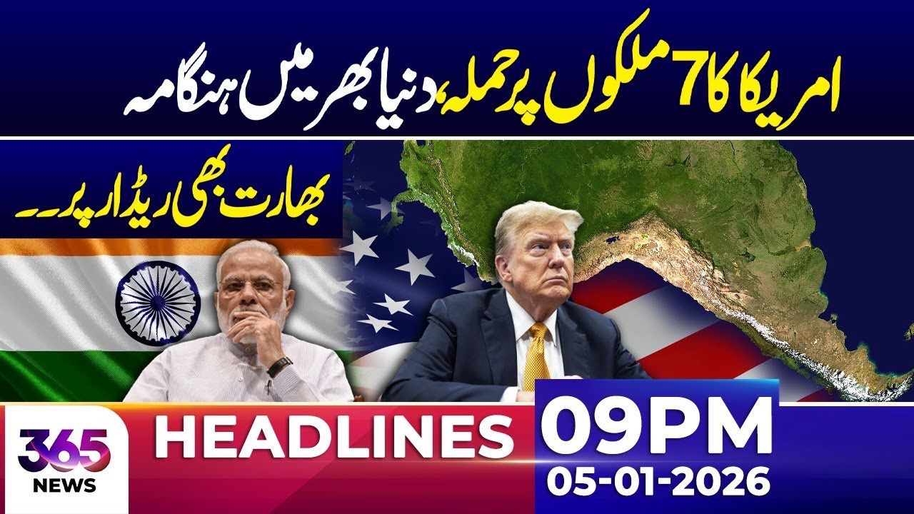 US Att@ks on 7 Countries Trigger Global Reaction | India Also on Radar | 09 PM Headlines | 05 Jan 25