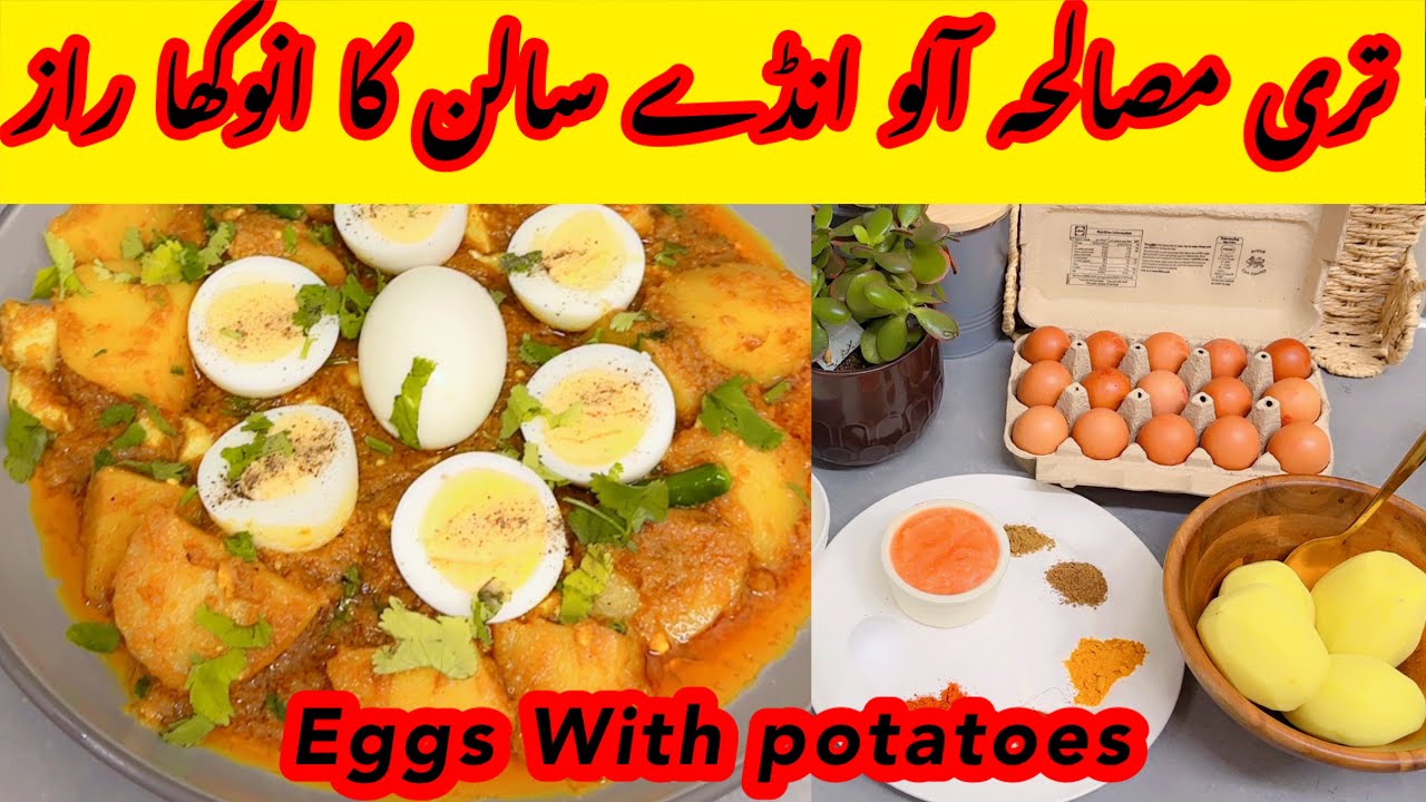 Tari Masalha Aloo Anday Recipe | Aloo Anday banane ka tariqa viral_Video | Madam jee flavours