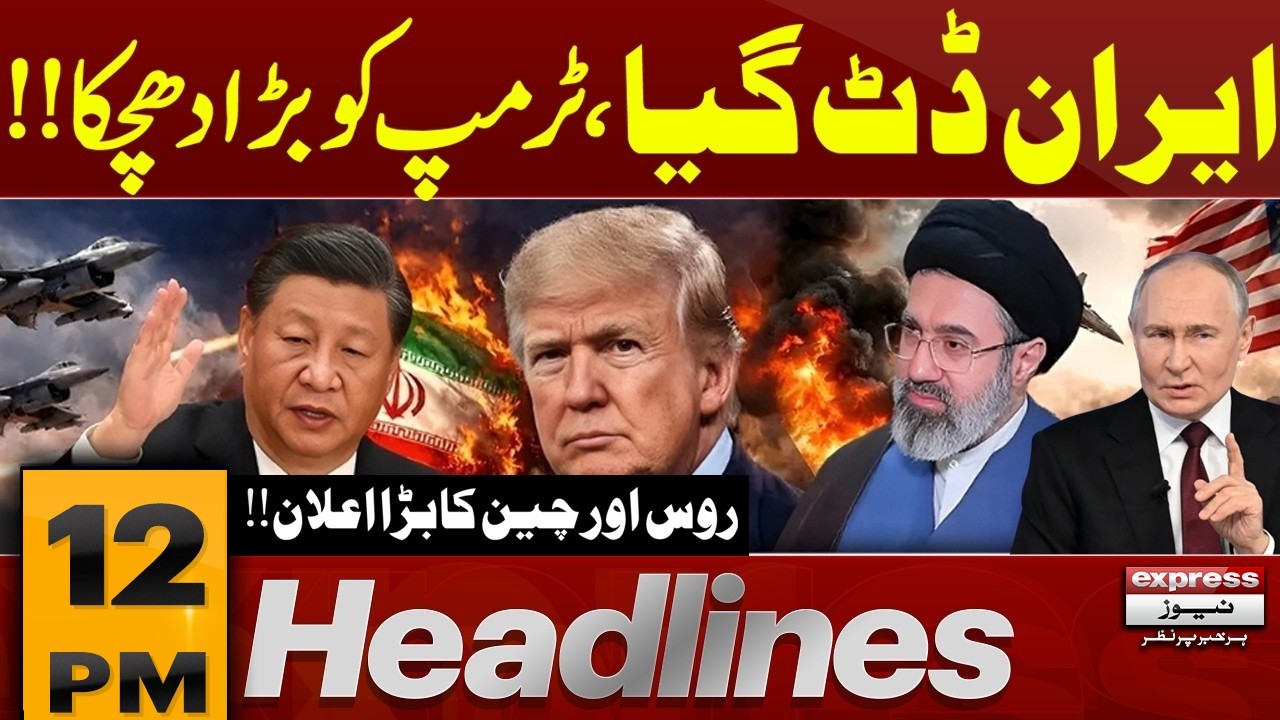 U.S. Military Launches Fresh Attack on Iran | 12 PM Headlines | Pakistan News