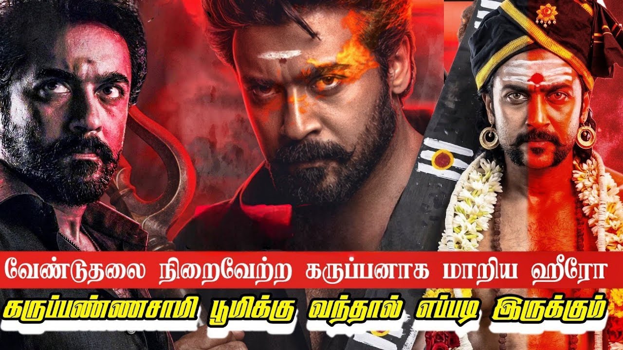 Karuppu Movie Explained Story & Review In Tamil / Tamil New Movies / B5 Voice 