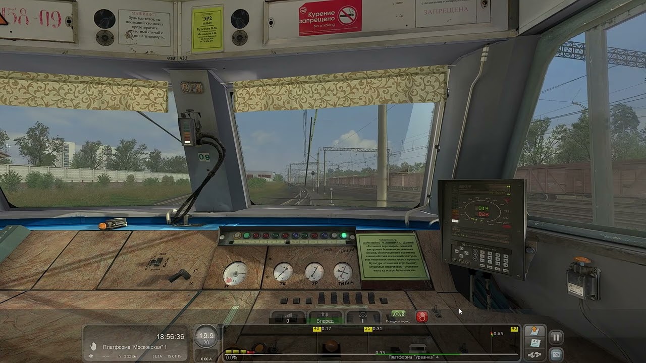 TrainSimulator  