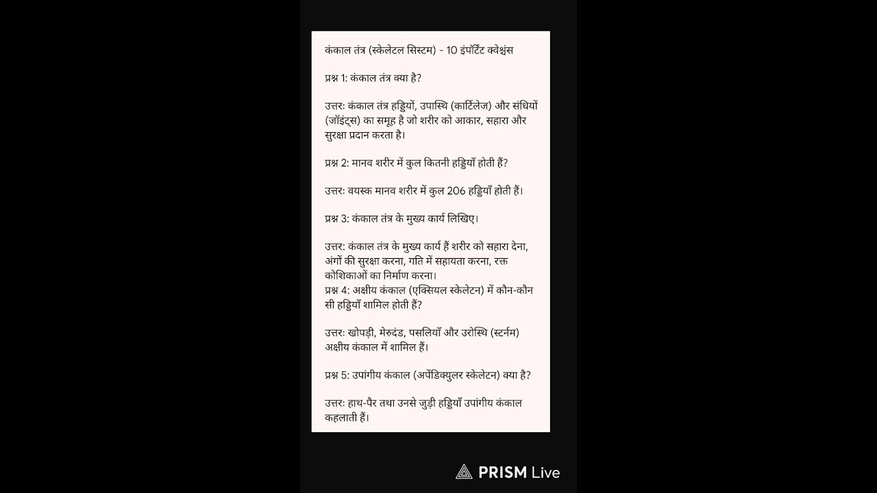 Live streaming of gk_with_durga