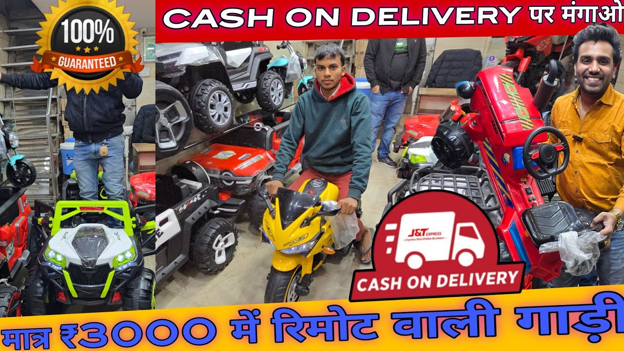 मात्र ₹3000 में रिमोट वाली गाड़ी cheapest remote control car wholesale market