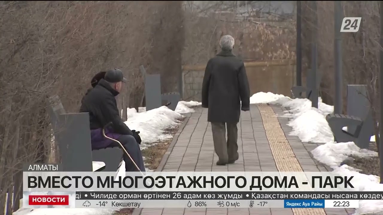 В Алматы благоустроят парк «Южный»