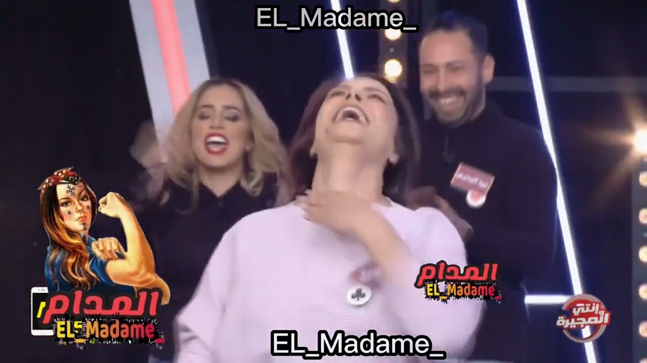 دخلة كوبلوات في برنامج انتي و الموجيرة 💃🏻🕺🏻