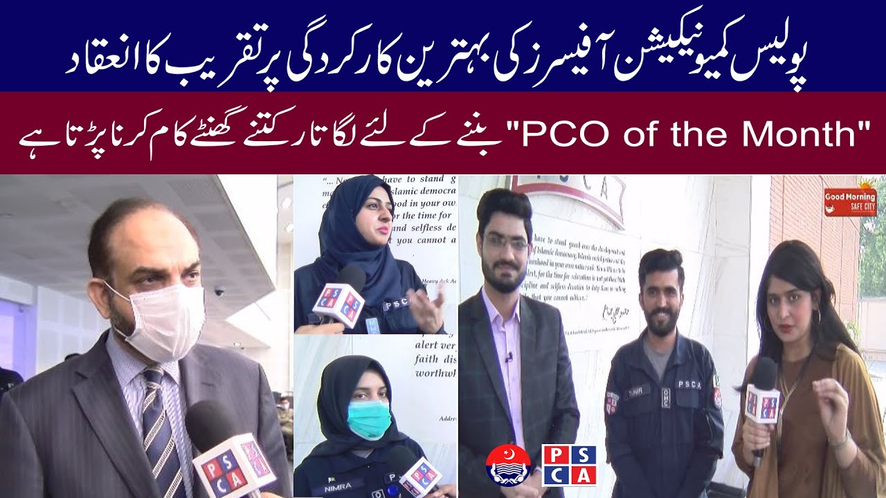 PCO of The Month Ceremony | Police Communication Officers has been rewarded for best performances