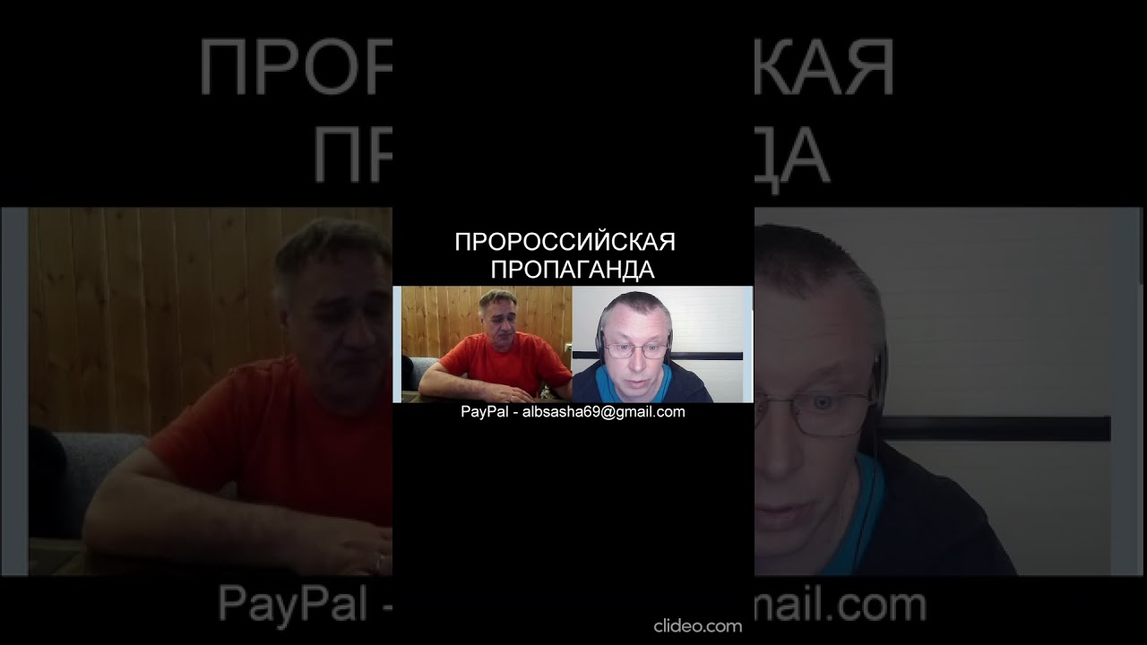 ПРОРОССИЙСКИЙ ПРОПАГАНДИСТ