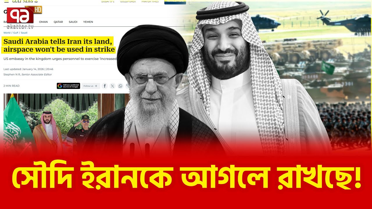যুবরাজ খামেনিকে দিলেন বড় আশ্বাস? | Ekattor TV