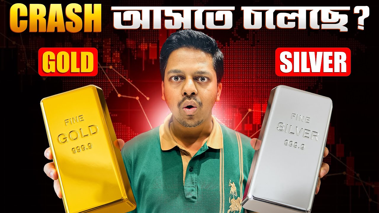 Gold Silver ভুলে যান !😱 সবথেকে বড় পতন আসছে? কোথায় ইনভেস্ট করবো?