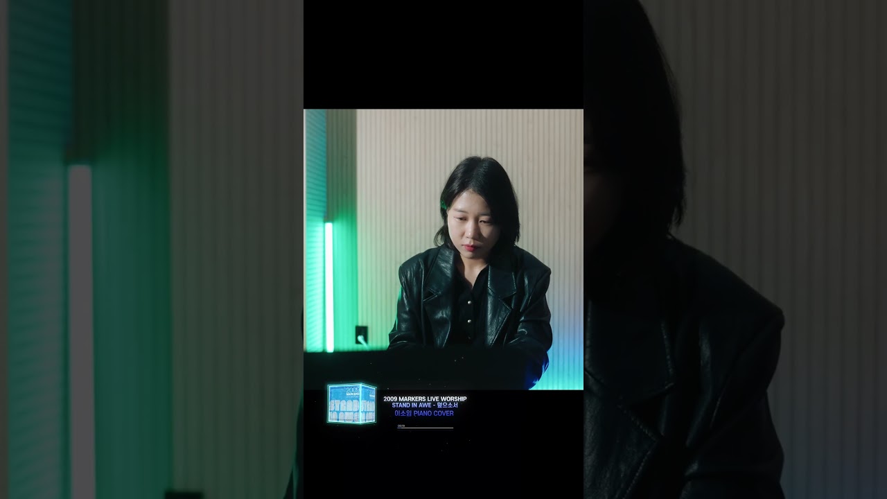 덮으소서 | 마커스 (Piano Cover)#찬양#찬양연주#워십#워십피아노#CCM#CCM연주#예배#예배찬양#기독교#기독교음악