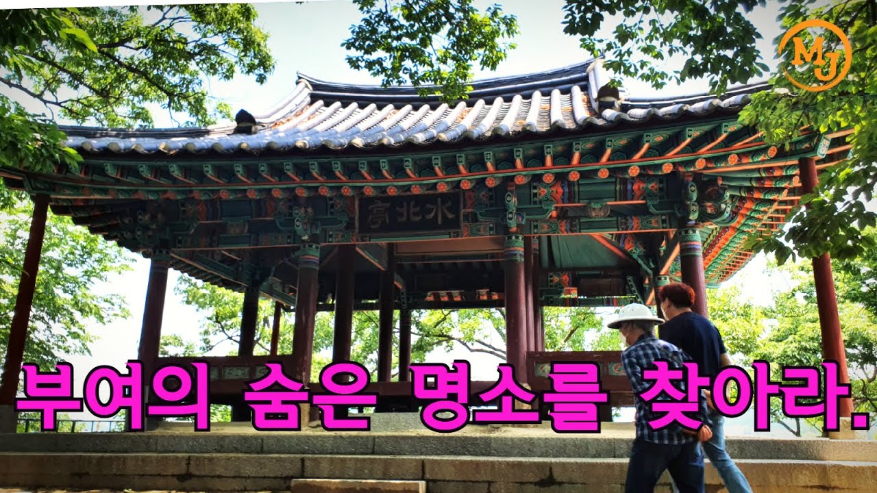 가림성. 사랑나무/대조사/수북정/부여(Garimseong Castle. Love tree/Daejosa Temple/Subukjeong pavillion/Buyeo)소소하게 떠나기