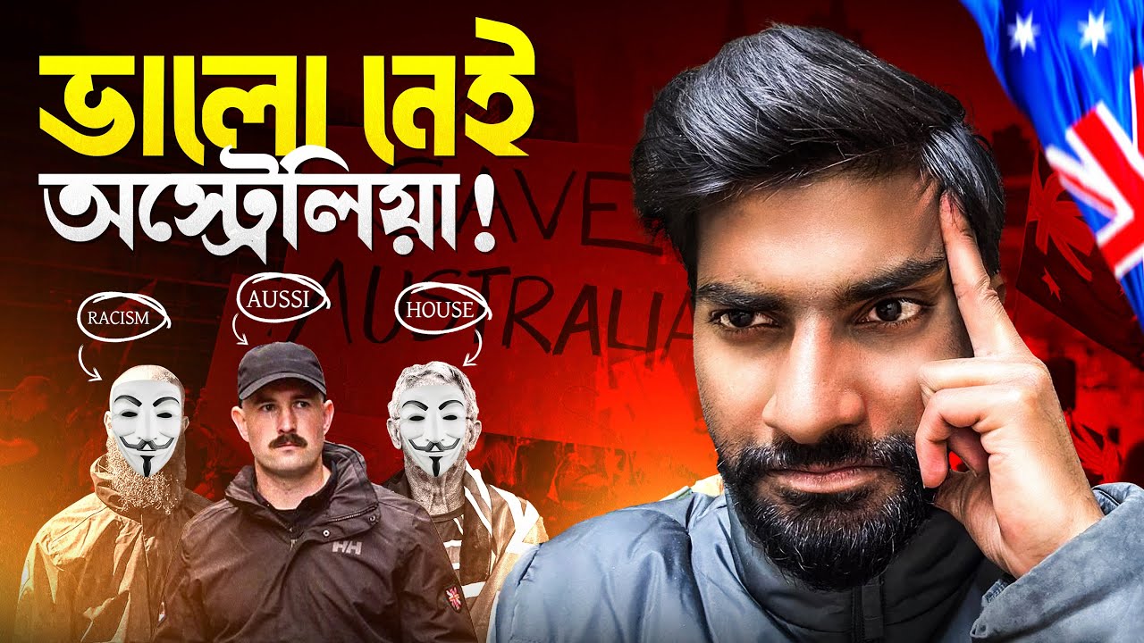 অস্ট্রেলিয়ায় বাড়ছে অভিবাসন: প্রতিবাদে উত্তাল মেলবোর্ন-সিডনি-অ্যাডিলেড!