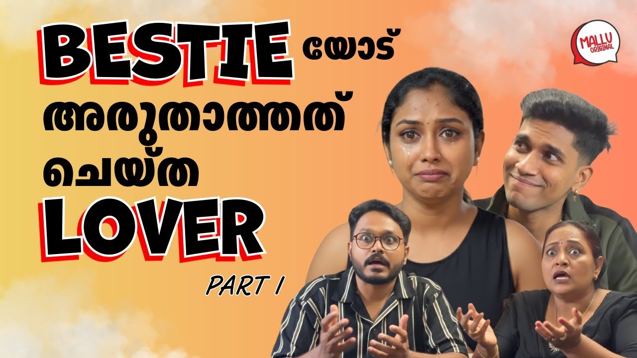 Bestie യോട് അരുതാത്തത് ചെയ്ത Lover 1 | GenZ Series | Mallu Original Series | Episode 78