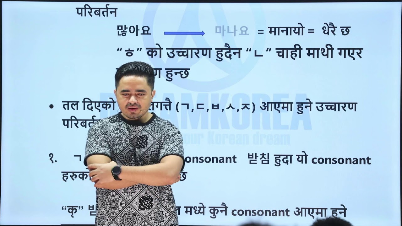Dream Korea Basic  Smart Class 6 -7 Am Day 19 (Ucharan Rule Revision)