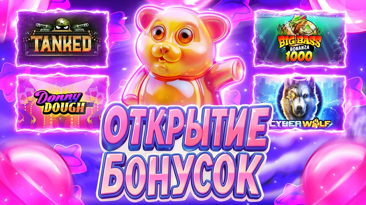С ЭТОГО БОНУС БАЙЯ Я ХОТЕЛ ОТМАЗАТЬСЯ... НО ВСЁ ПОШЛО ИНАЧЕ