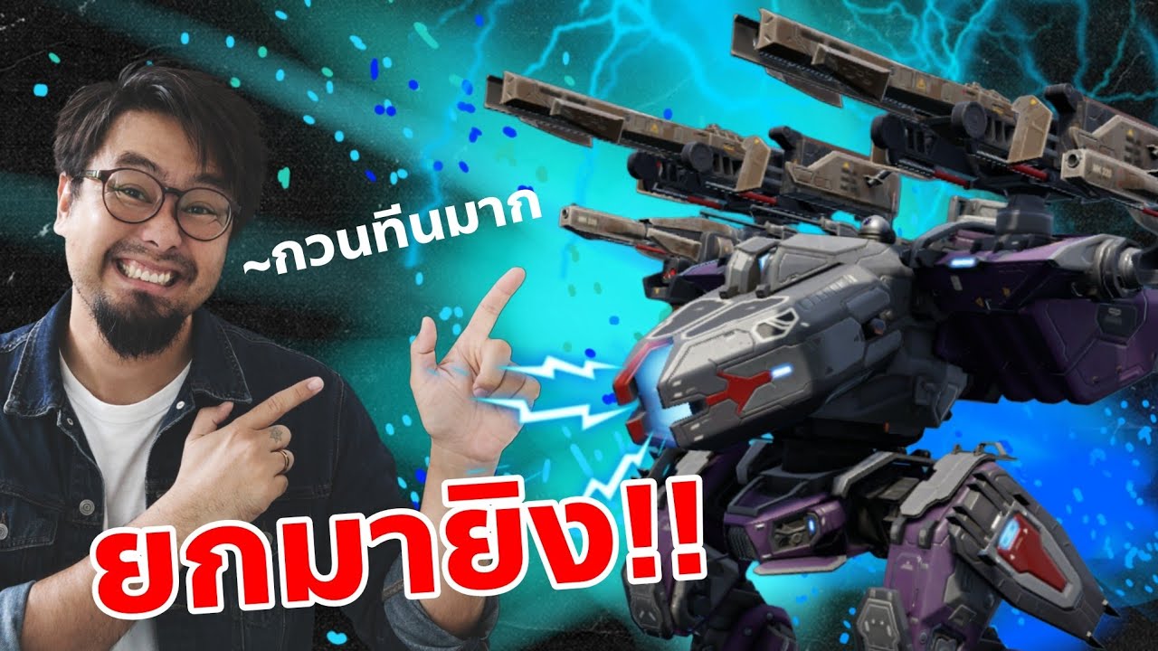 ไททัน ที่กวนที่สุด กลับมาแล้ว!! Newton Come back Venire Vincere War Robots 11.7 #DMBL