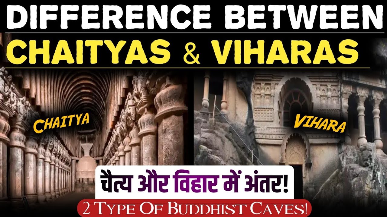 चैत्य और विहार बौद्ध गुफाएं/Difference Between Chaityas & Viharas। Ancient India।