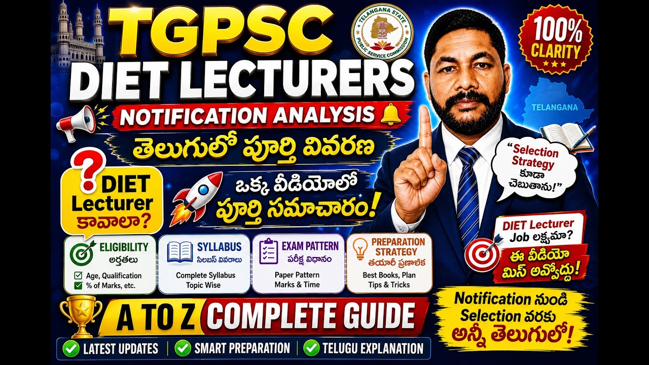 TGPSC DIET LECTURERS RECRUITMENT NOTIFICATION 2026