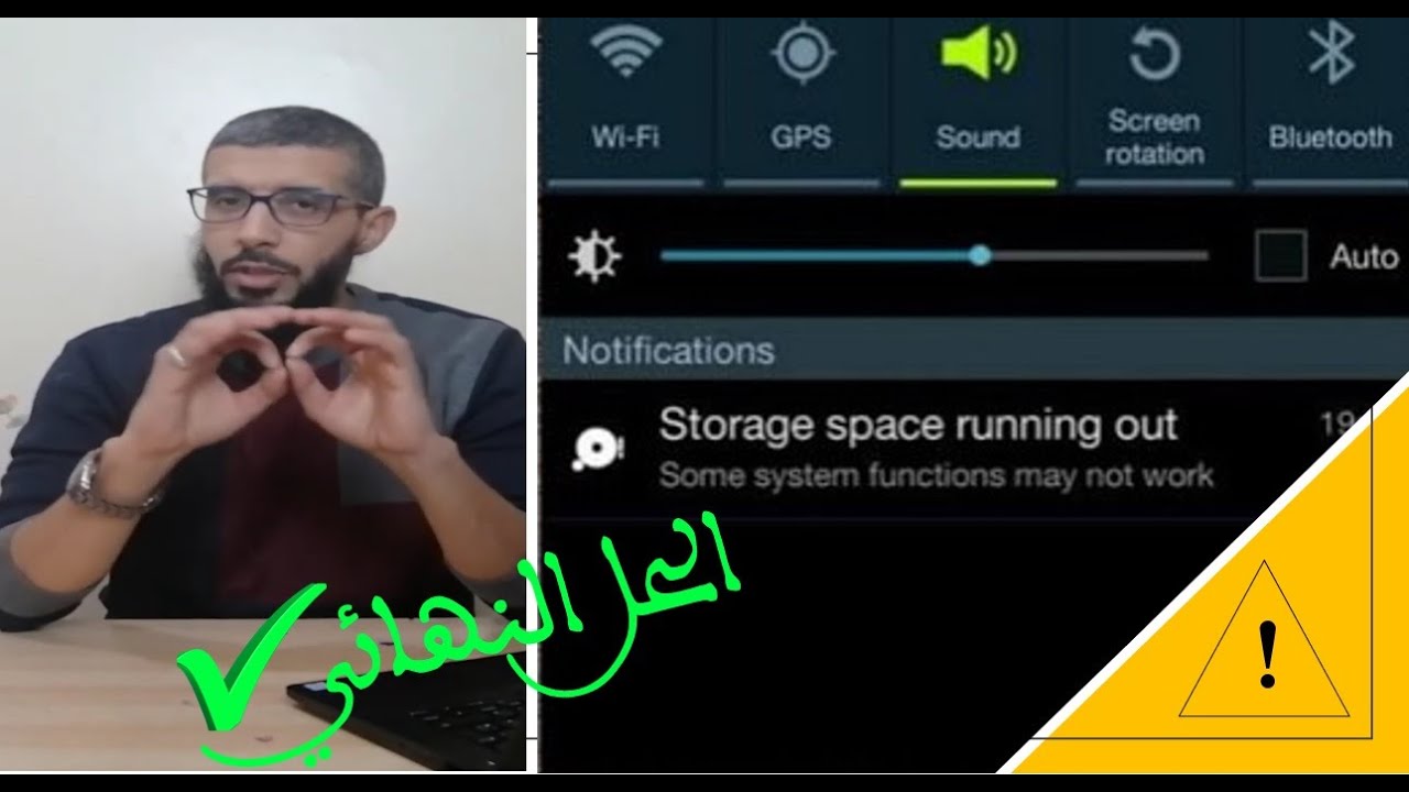 حل مشكل الذاكرة الممتلئة لجميع الهواتف | #أجي_تفهم