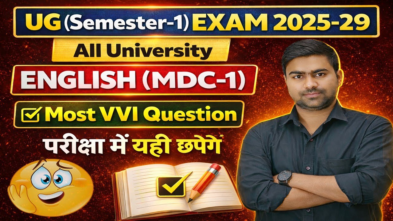 ENGLISH (MDC-1) Important Question : B.A 1st Semester English mdc-1 Most Important Question 2025-29✅