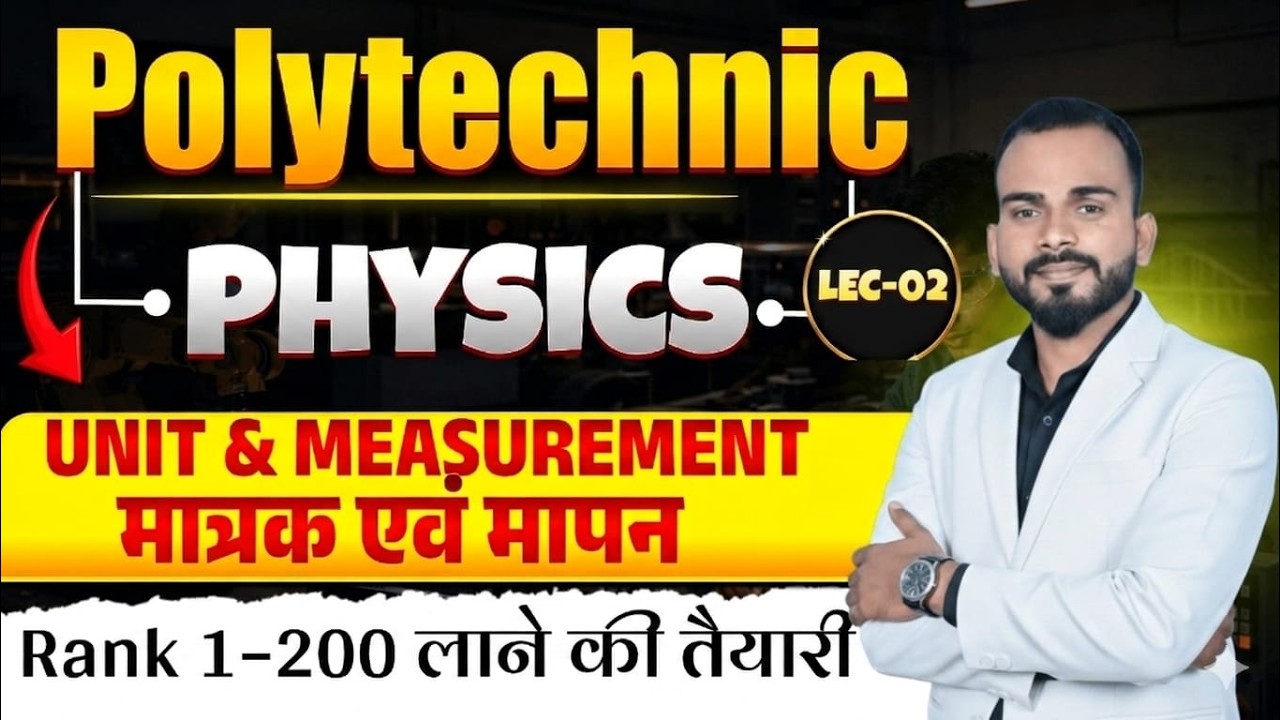 🚀 Bihar Polytechnic 2026 { PHYSICS } LEC :- 02 | UNIT & DIMENSION | Target Rank 1–200 🎯