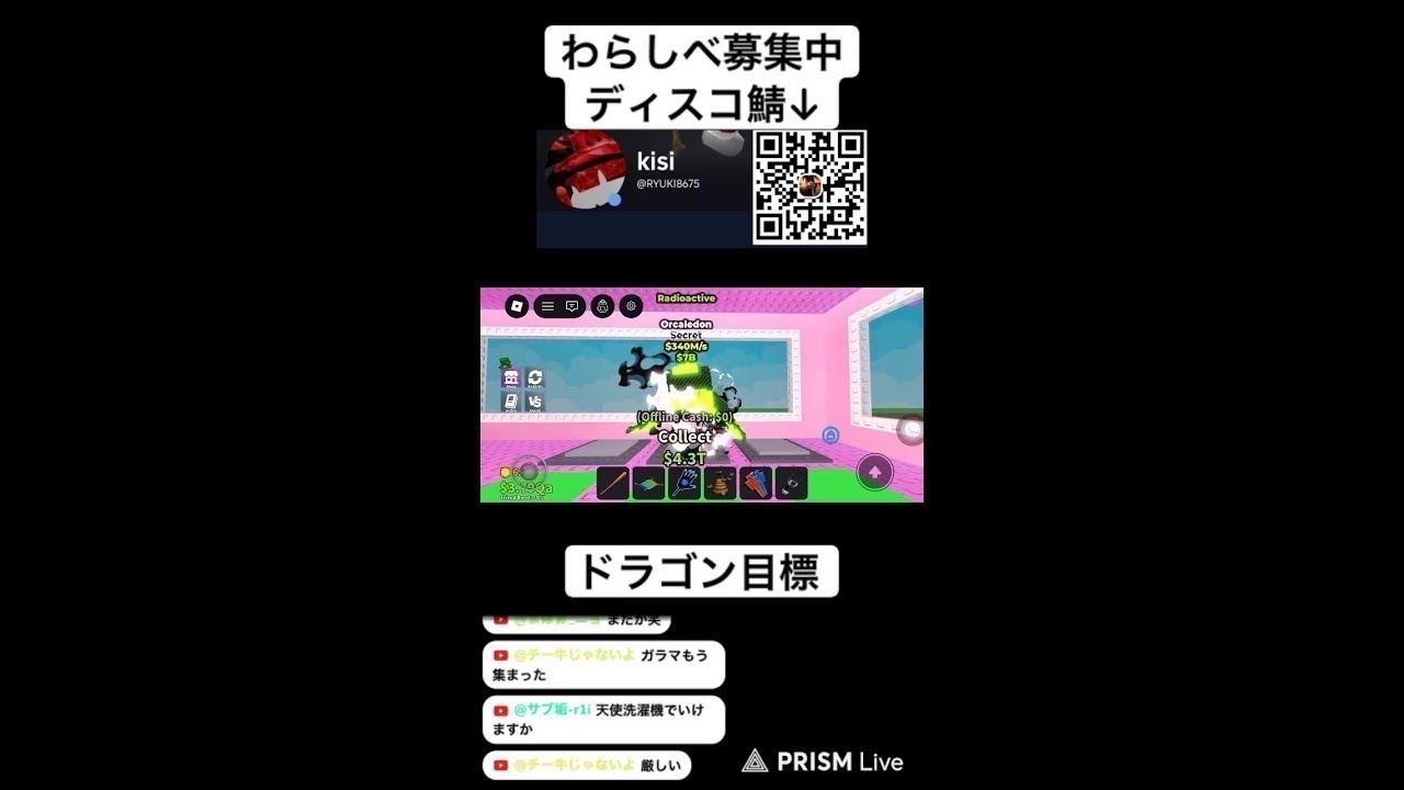 まじラカサブー欲しいです。わらしべ手伝ってくれる人募集中お願いします#roblox#ブレインロット