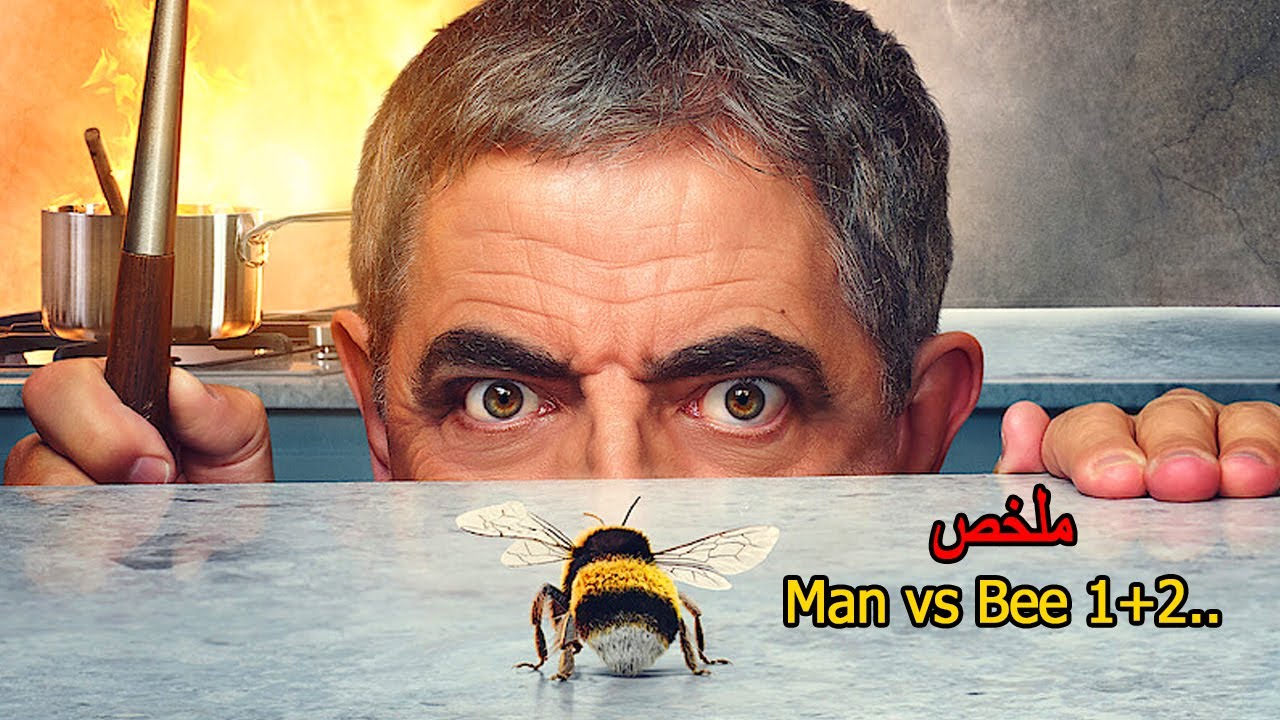 شخص غبي دار راسو فنحلة 🐝 بسبابها صدق داخل للحبس 😂🔥 | ملخص فيلم بالدارجة