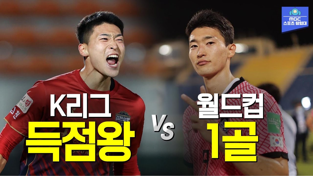 김천 상무 '해결사' 조규성! 벤투호의 비밀 병기가 되다! [MBC 스포츠매거진 220711 방송]