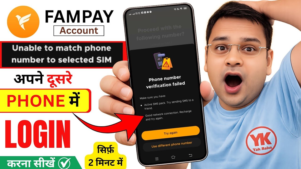 How to login to your FamPay account on another phone | Fix FamPay login issues