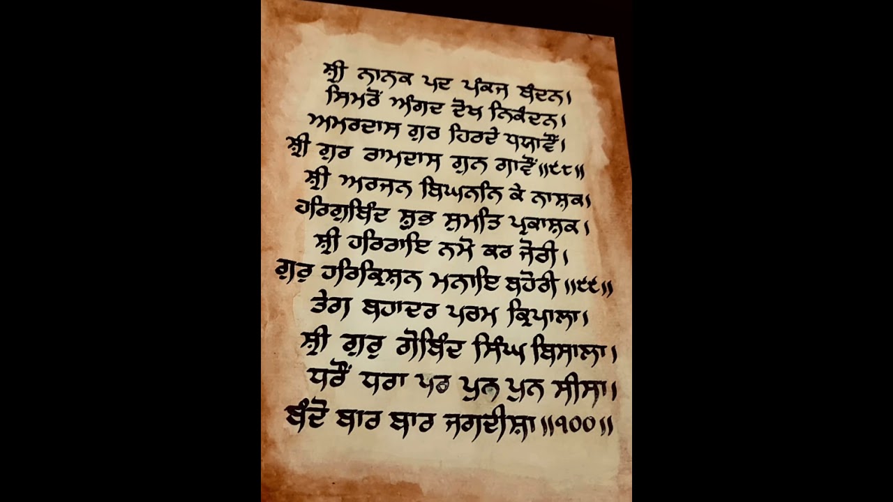 #manglacharan #surajparkashgranth