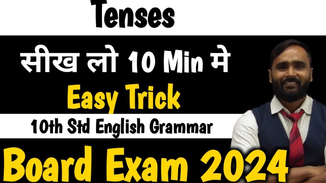 TENSES||GRAMMAR| 10TH STD|BOARD EXAM 2024|PRADEEP GIRI SIR