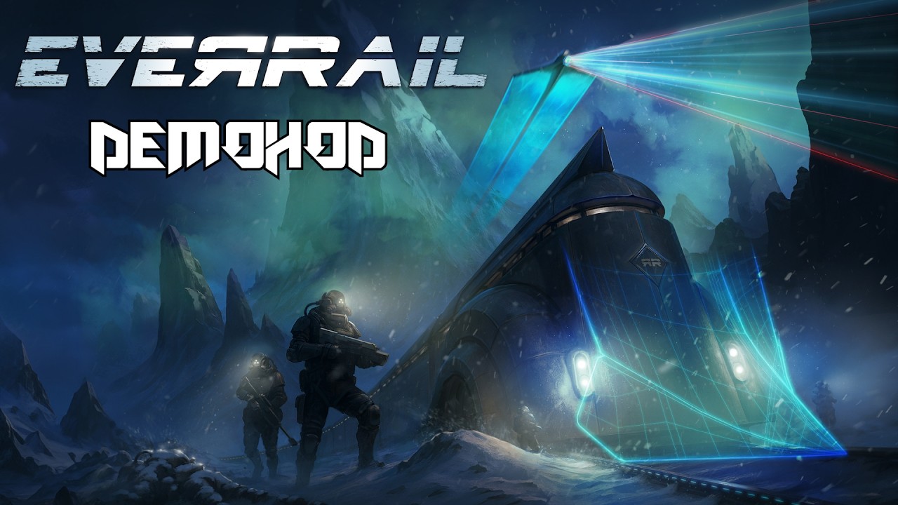 EverRail Demohod