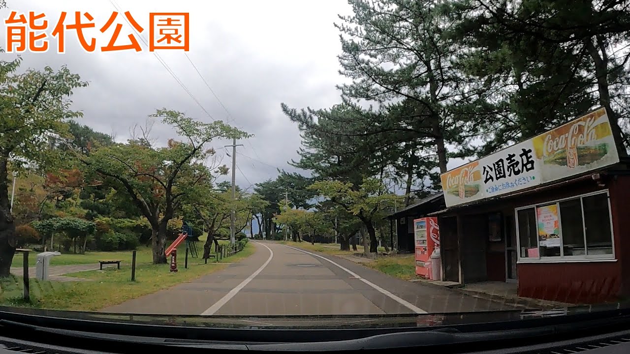 秋田県能代市すき家付近から能代公園までドライブ