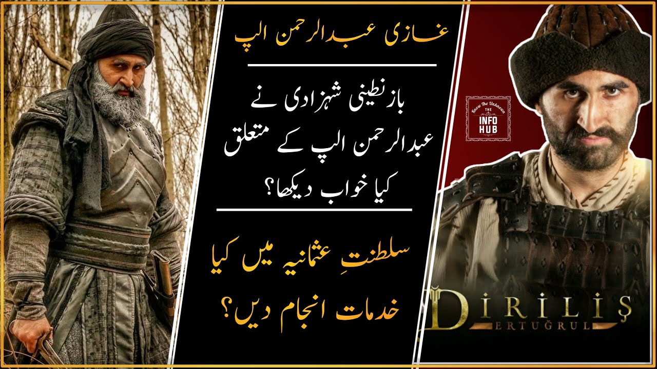 Who Was Adbul Rehman Ghazi ? - Abdul Rehman Ghazi History - The Info Hub