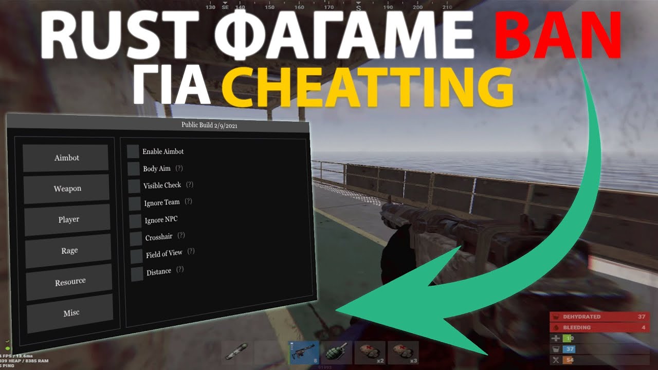 RUST &Phi;&Alpha;&Gamma;&Alpha;&Mu;&Epsilon; &Beta;&Alpha;&Nu; &Sigma;&Tau;&Alpha; &Mu;&Iota;&Sigma;&Alpha; &Tau;&Omicron;&Upsilon; WIPE &Gamma;&Iota;&Alpha; CHEATTING &Sigma;&Epsilon; OFFICIAL SERVER