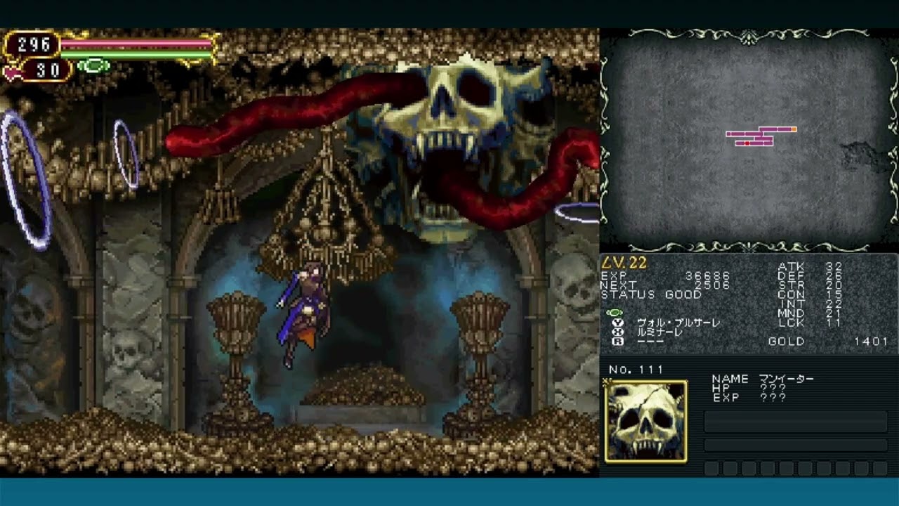 【悪魔城ドラキュラ　奪われた刻印】シャノア編　ボス戦（No damege