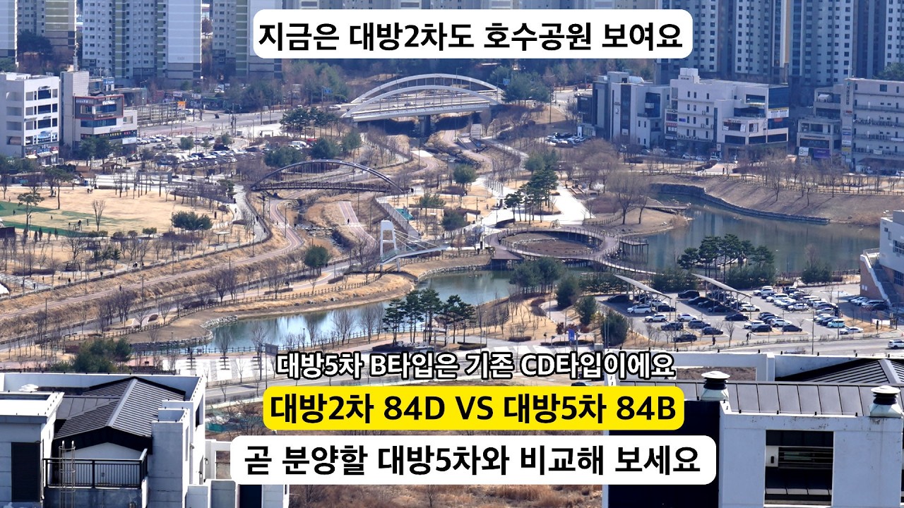 대방2차 전월세 놓기 전 전체 컨디션 관리를 위한 공실점검 - 옥정전체는 물론 지금은 호수공원도 보이는 압도적 전망이네요