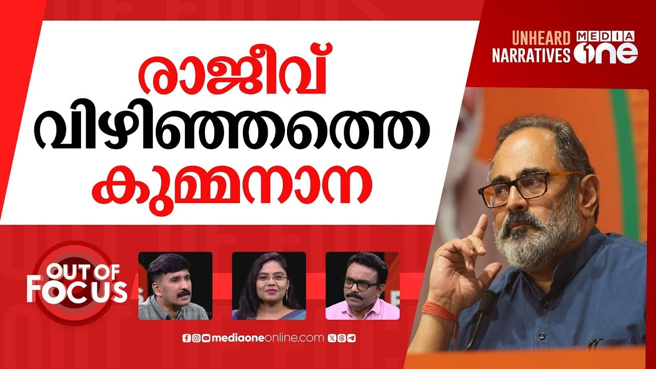 മോദിയുടെ വിഴിഞ്ഞമോ? | Vizhinjam Port | Modi | Pinarayi | Out Of Focus