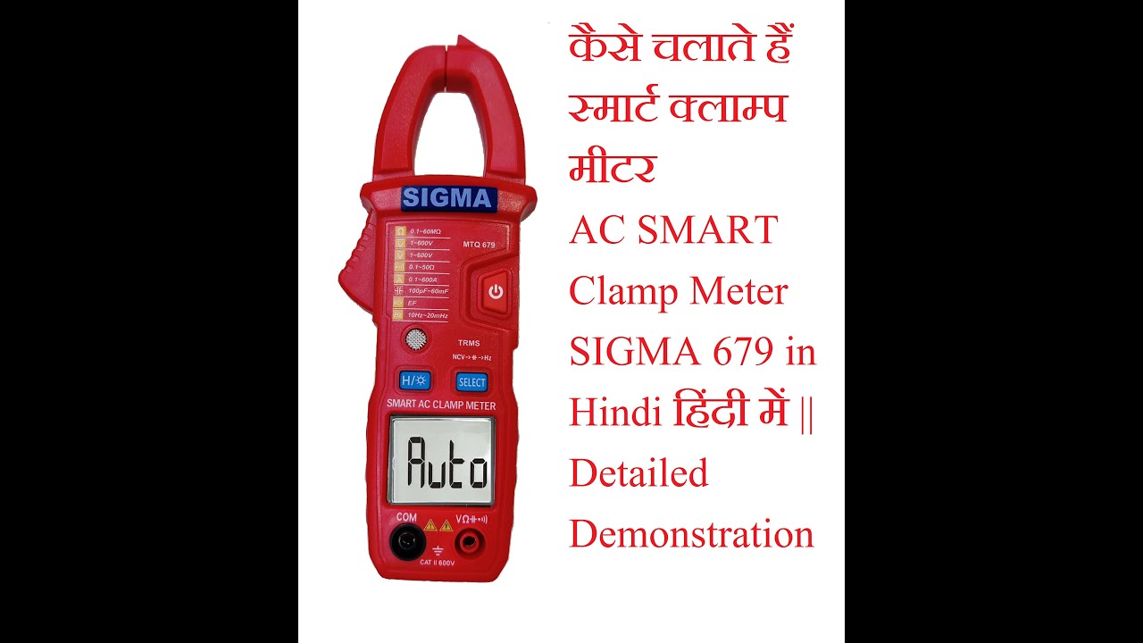 कैसे चलाते हैं स्मार्ट क्लाम्प मीटर AC Smart Clamp Meter SIGMA 679 हिंदी में || Detailed Demo
