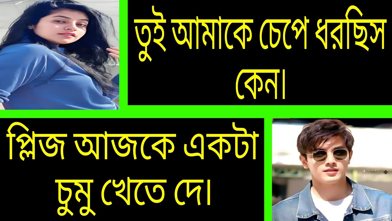 বেস্টফ্রেন্ড থেকে প্রেম ^.^ সকল পর্ব ^.^ Romantic love story Bangla ^.^ Ashik-Priyanka 