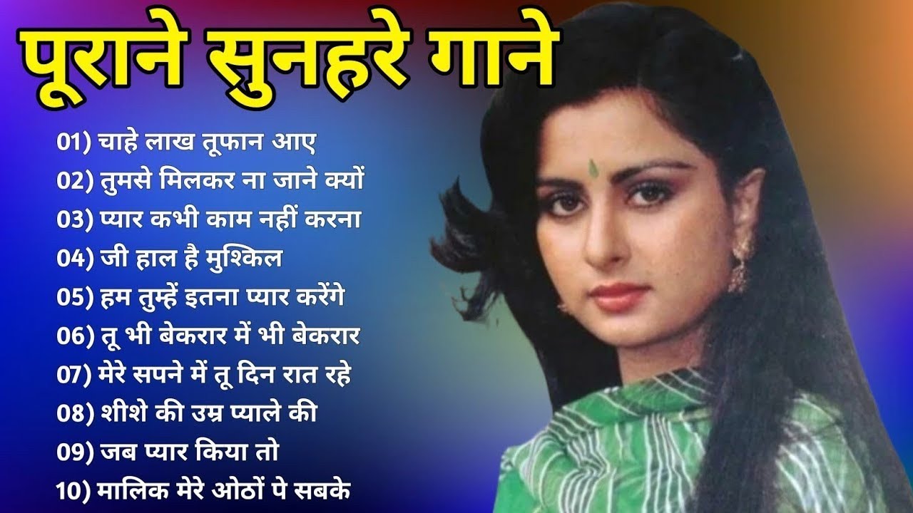 पुराने सुनहरे गाने l Old Is Gold l Bollywood classics song l #oldisgold #bollywoodclassic #80s#90s