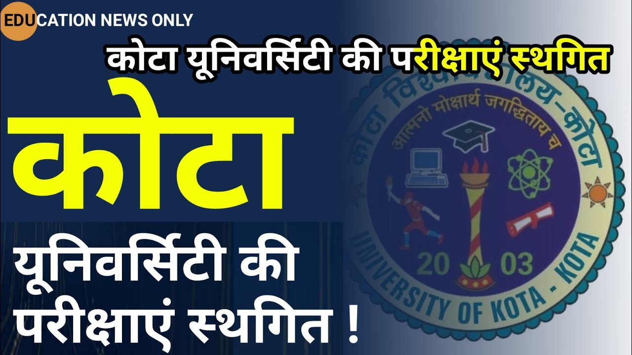 kota university | kota university exam postponed 2021 | vmou exam news today | uok exam new update