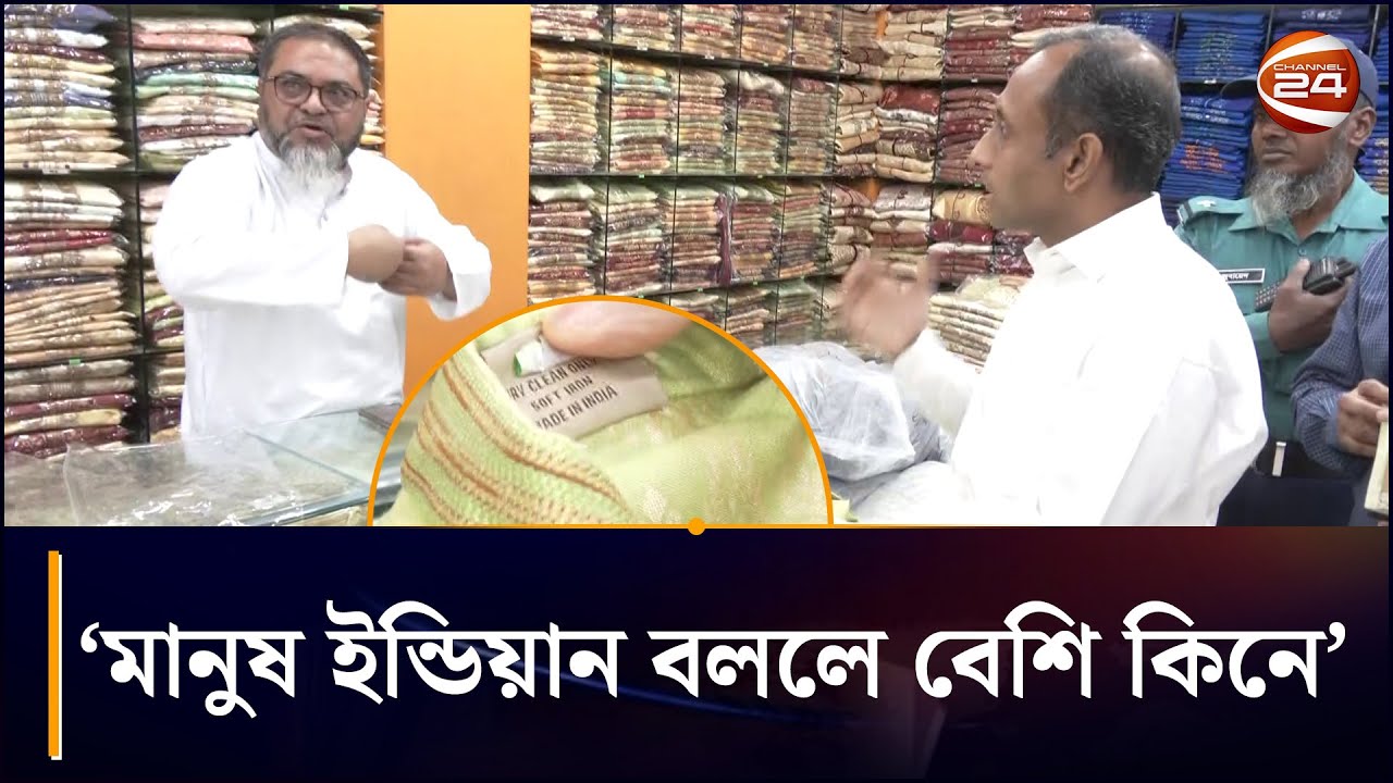 সেলিম পাঞ্জাবিতে ভোক্তা অধিকারের হানা; বেরিয়ে এলো থলের বিড়াল! | Salim Panjabi | Chattogram 24