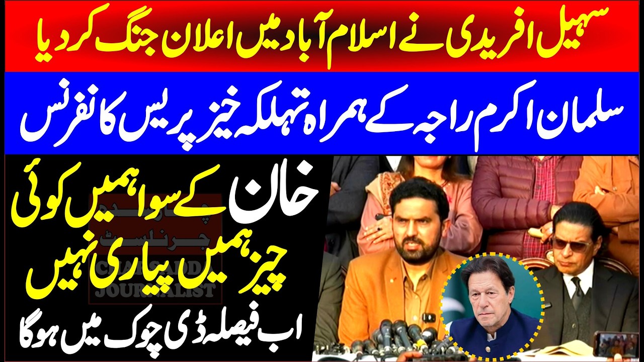 Imran Khan Health Issue | CM Sohail Afridi & Salman Akram Raja Blasting Press Conference In KP House