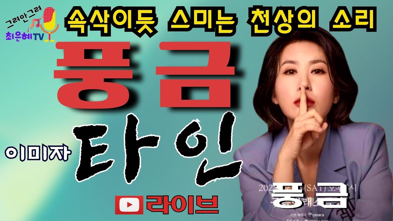 이미자의 