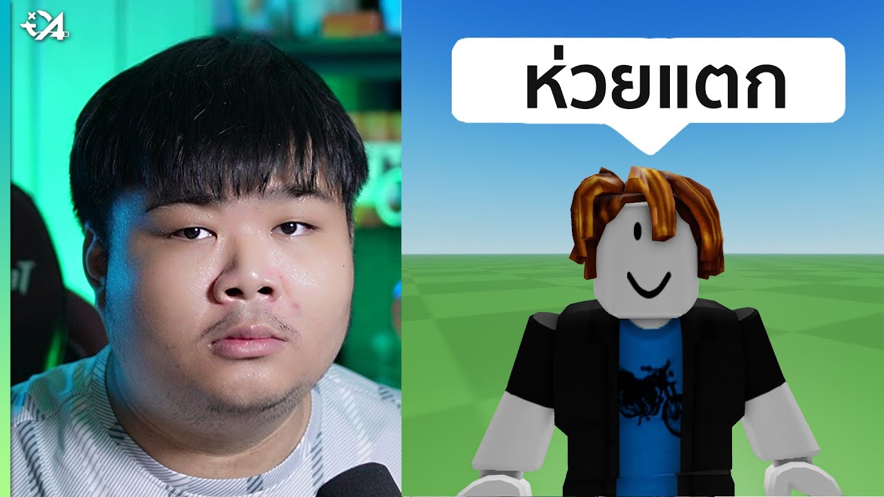 ผลกระทบของ ROBLOX จากการแบ่งกลุ่มอายุแชท