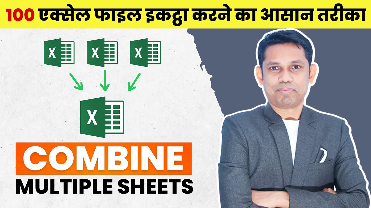 Wow😲! Epic trick of Excel to combine data from multiple excel files.